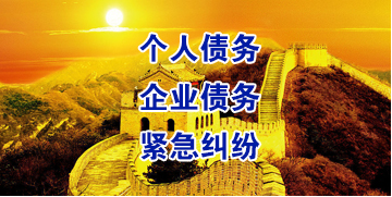 屯溪要账公司