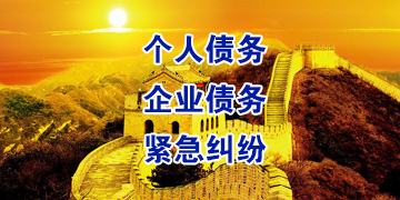 屯溪追债公司